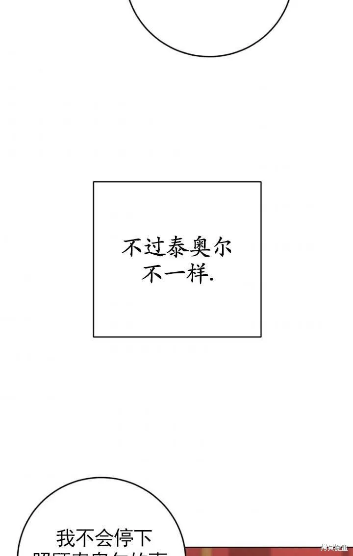 第4话 第73页