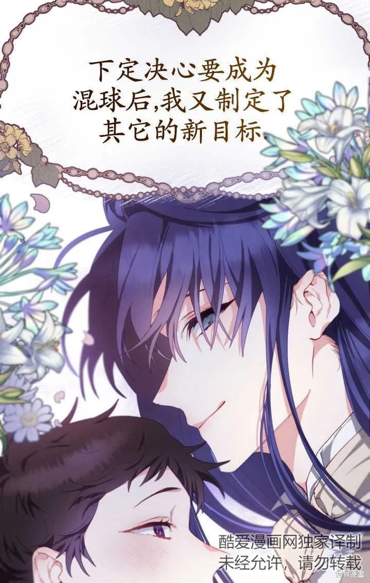 第4话 第76页