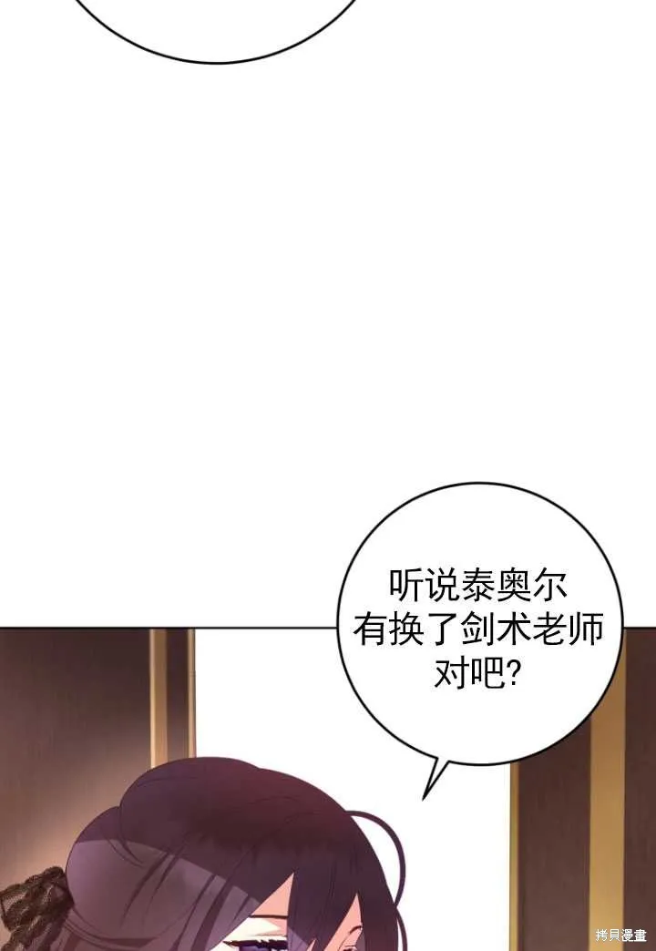 第4话 第88页