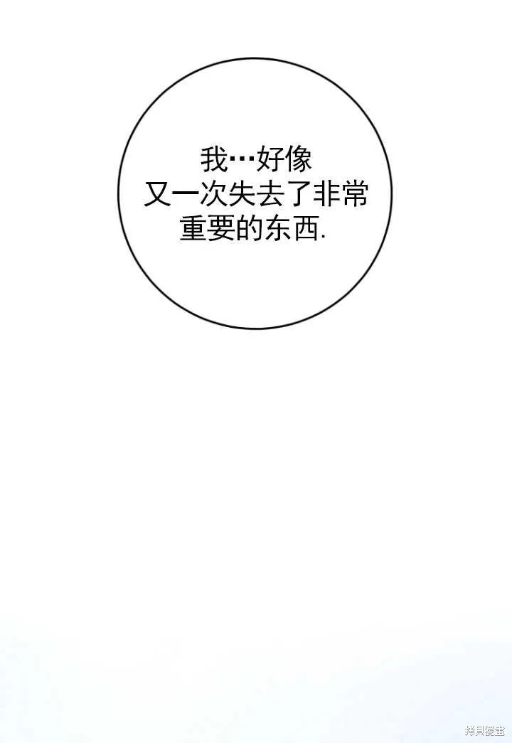 第4话 第98页