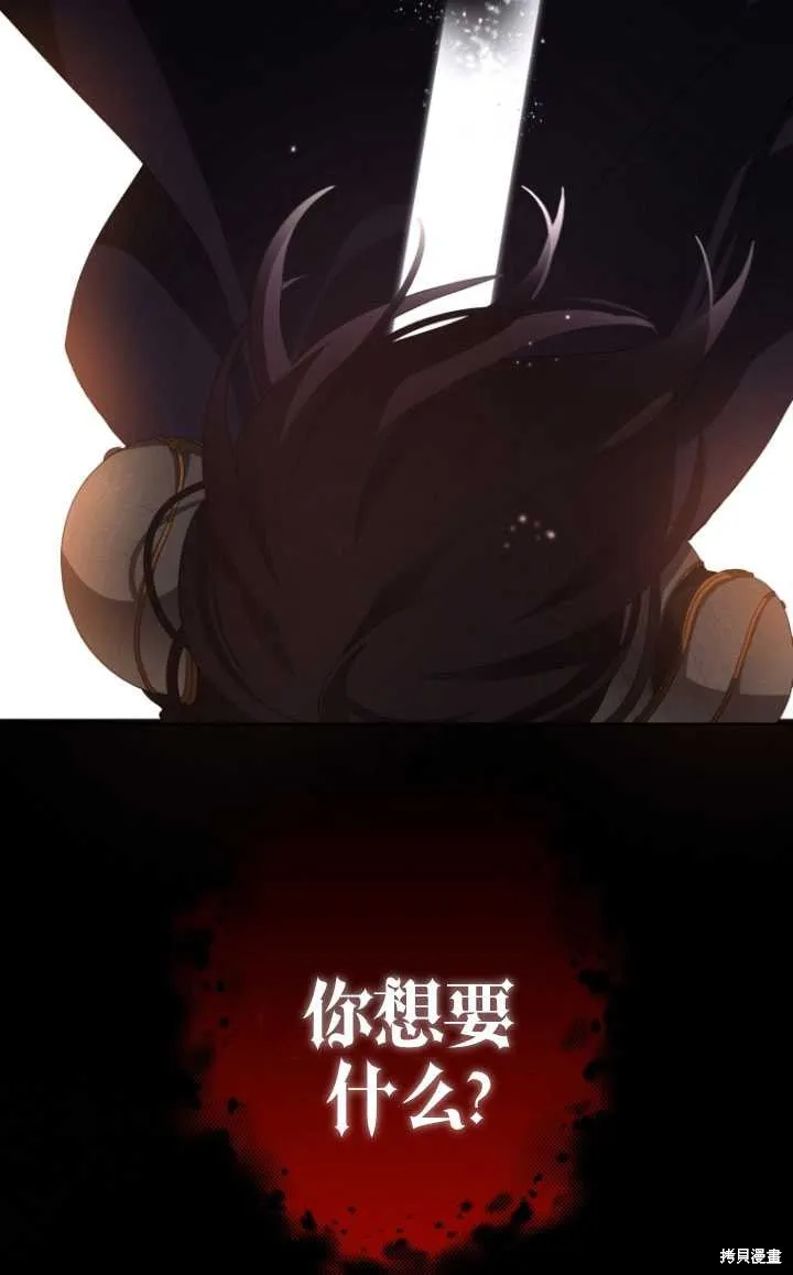 第1话 第67页