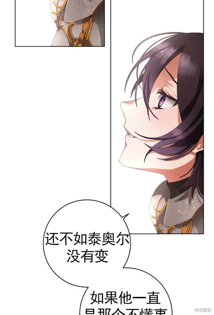 第1话 第81页