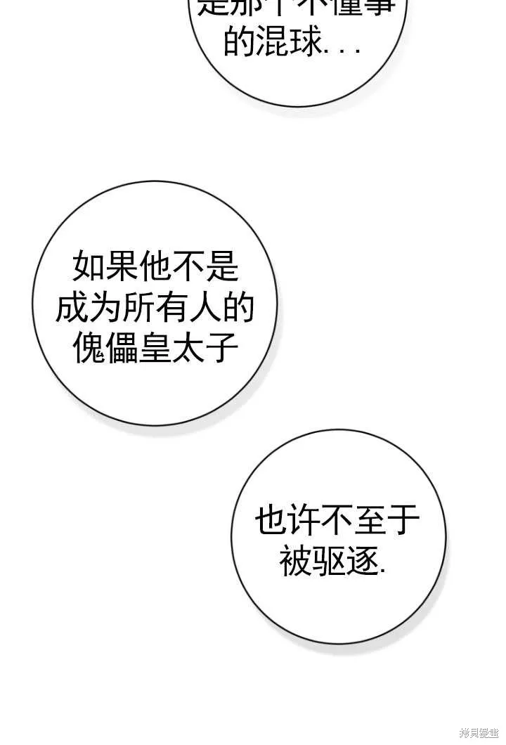 第1话 第82页
