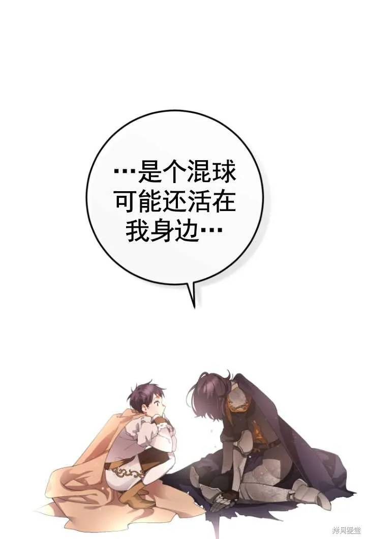 第1话 第83页