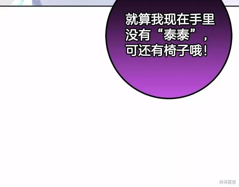 第35话 第70页