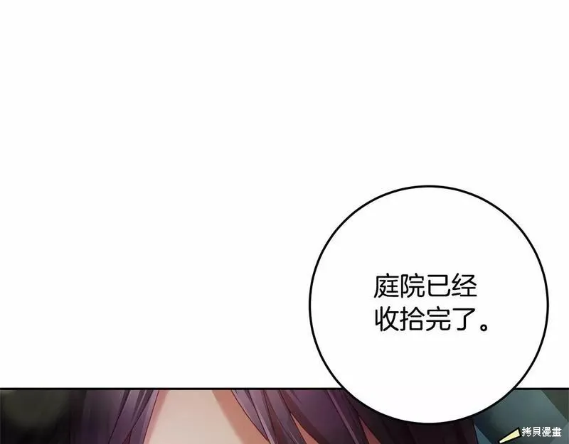第35话 第78页