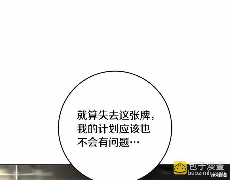 第35话 第97页