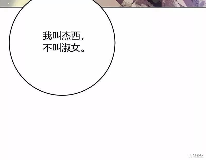 第35话 第103页