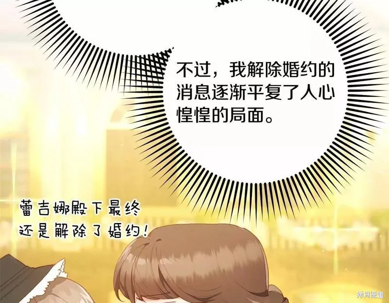 第35话 第142页