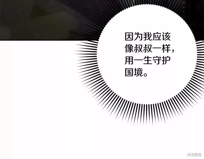 第35话 第219页