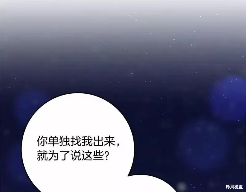 第34话 第21页