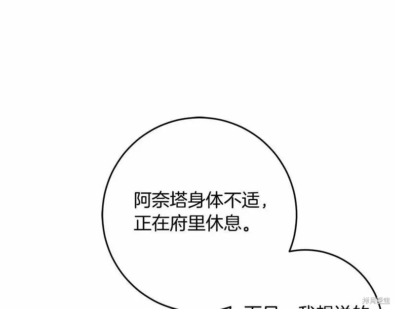 第34话 第25页