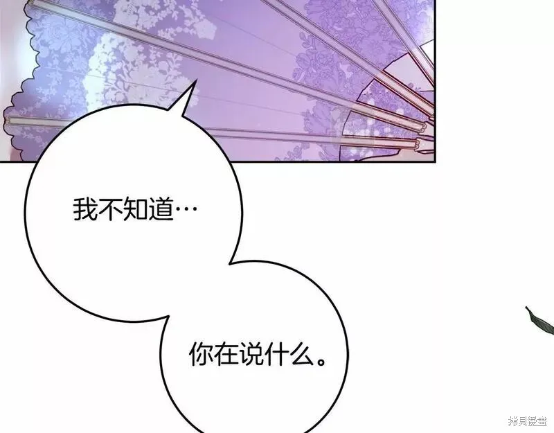 第34话 第36页