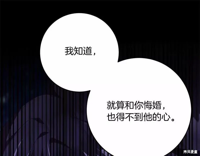 第34话 第77页