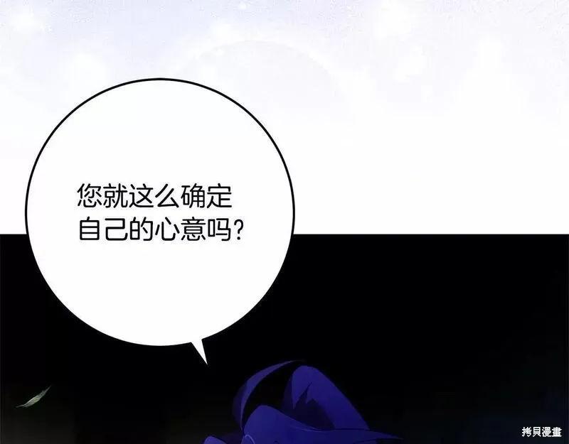 第34话 第88页