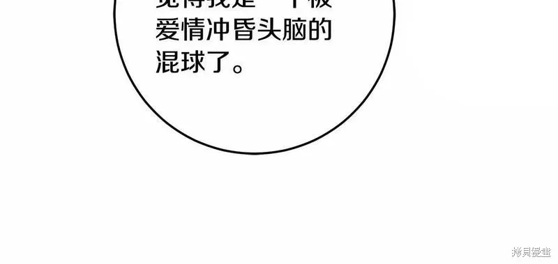 第34话 第94页