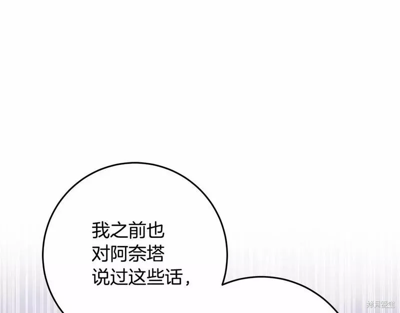 第34话 第95页