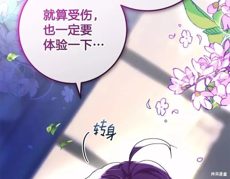 第34话 第100页
