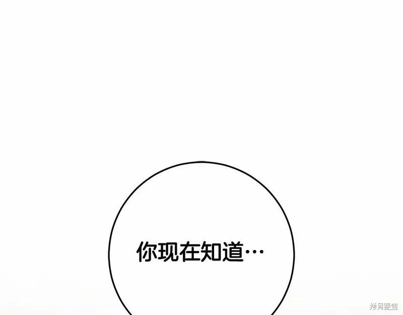 第34话 第105页