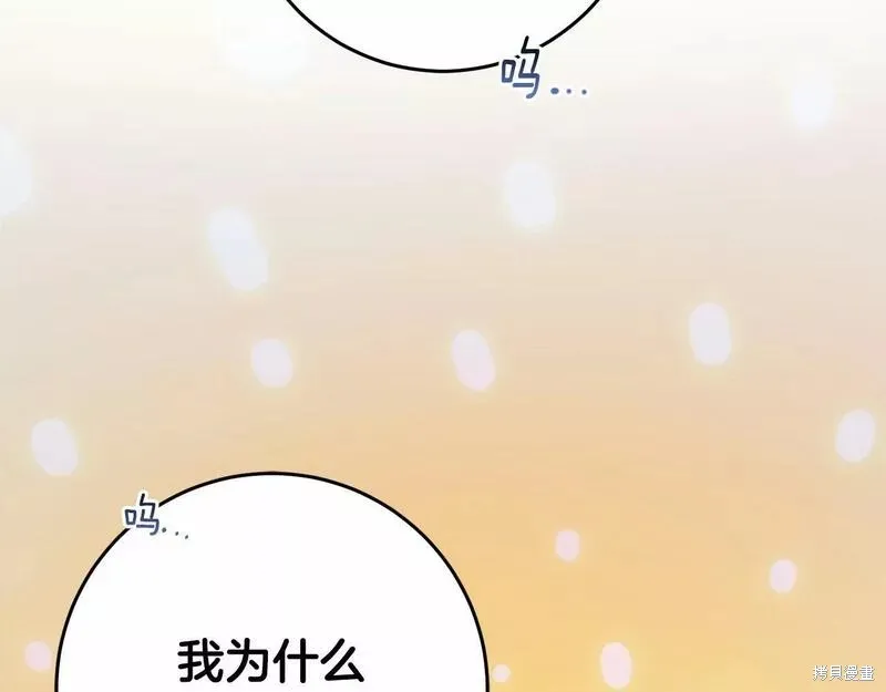 第34话 第106页