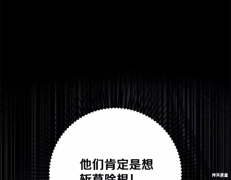 第34话 第232页