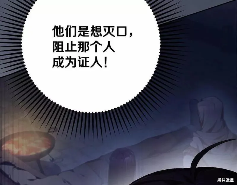 第34话 第235页