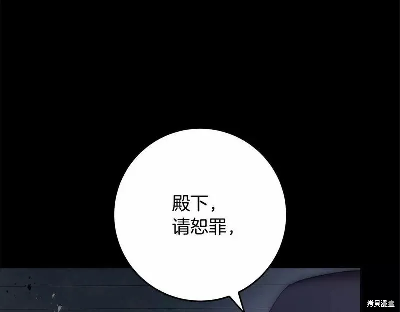 第34话 第243页