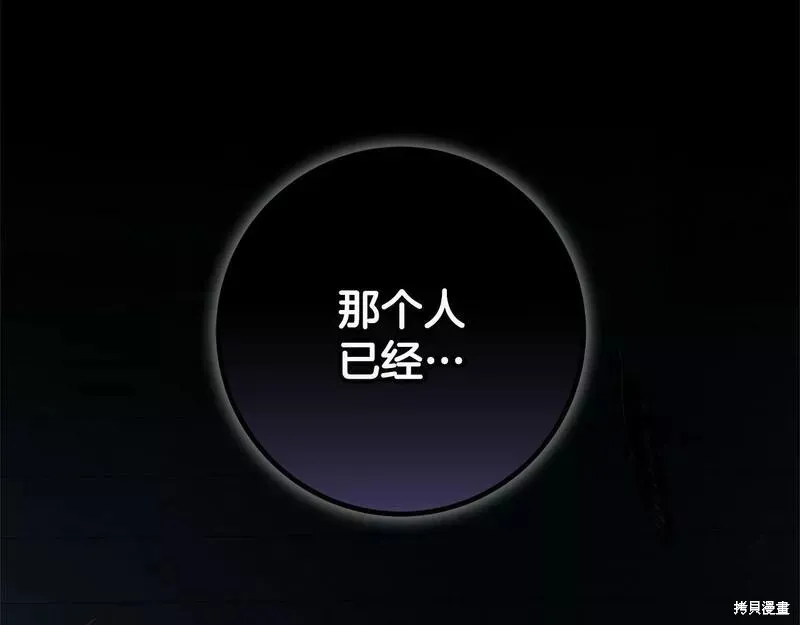 第34话 第246页