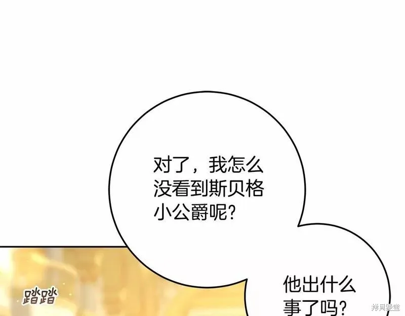 第37话 第27页