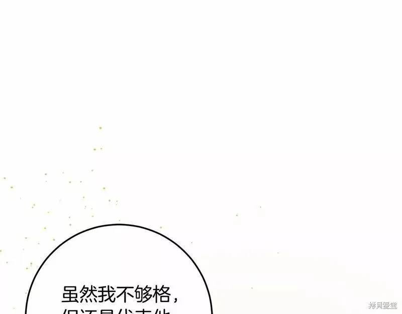 第37话 第36页