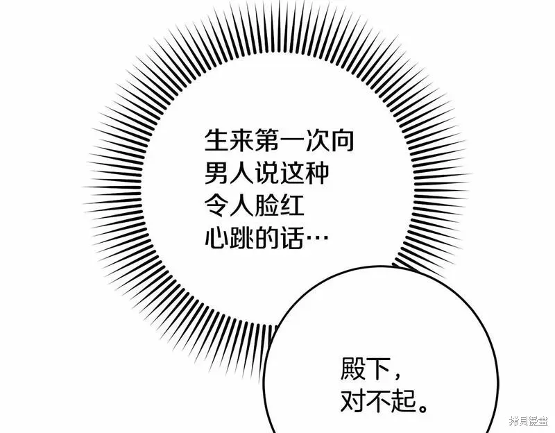 第37话 第100页