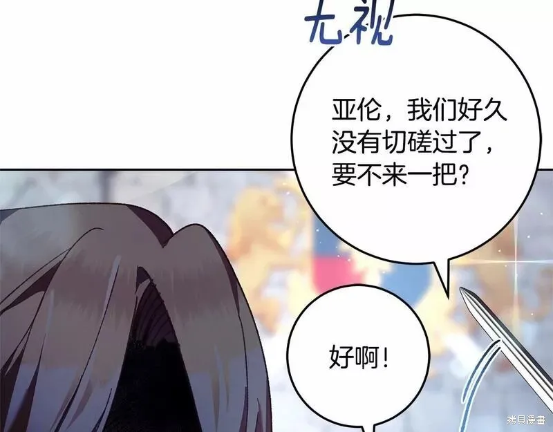 第37话 第196页
