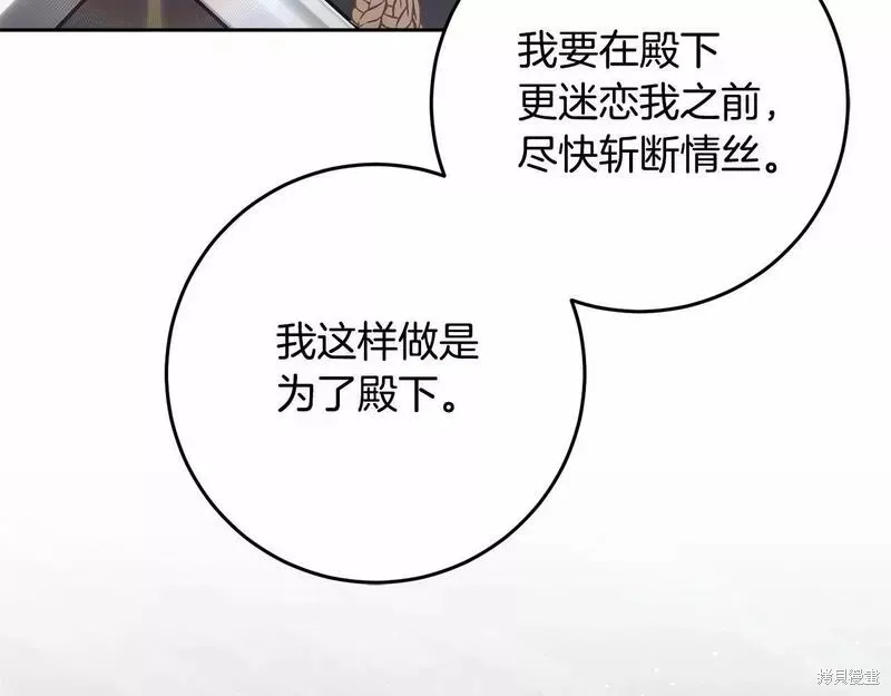 第37话 第205页