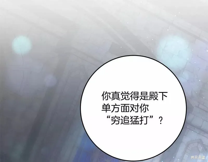 第37话 第206页
