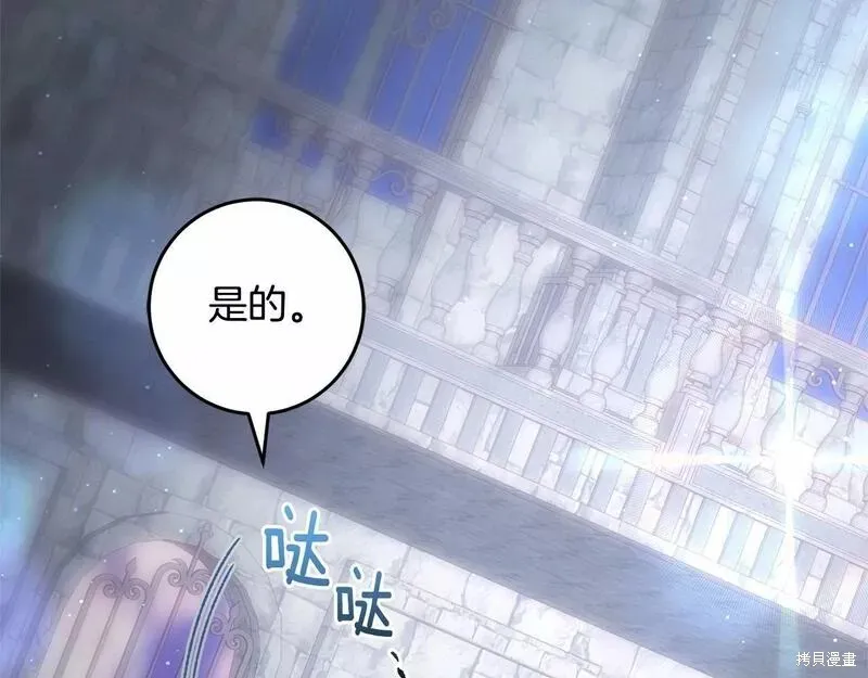第37话 第207页