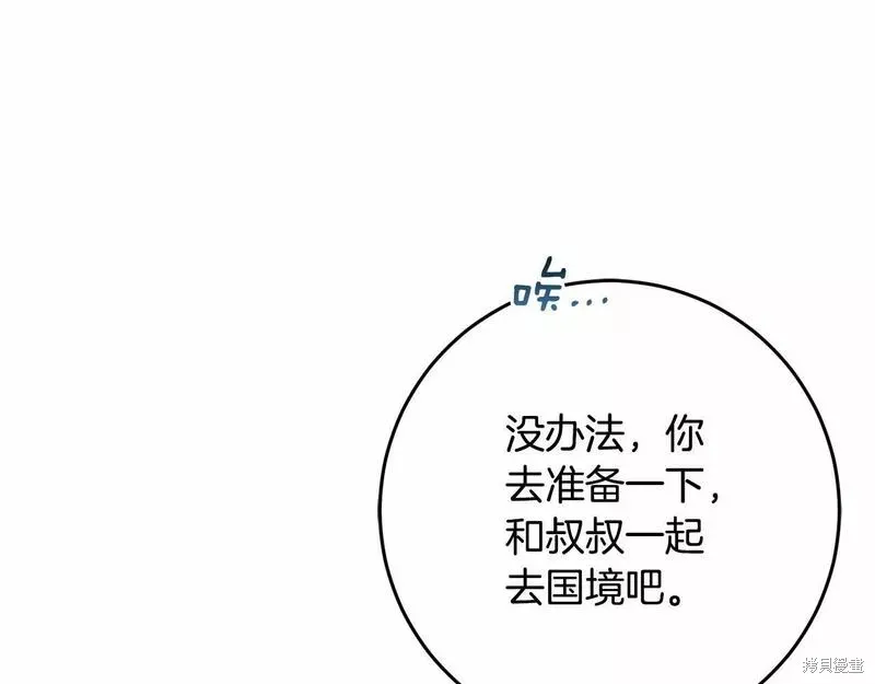 第37话 第229页