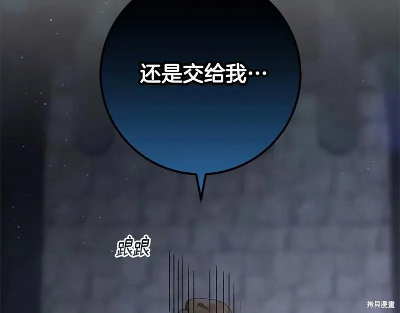 第37话 第233页