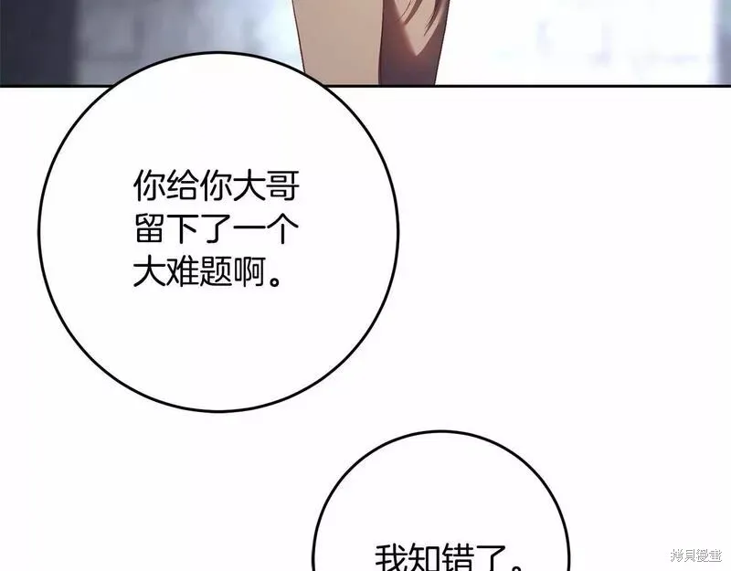 第37话 第235页