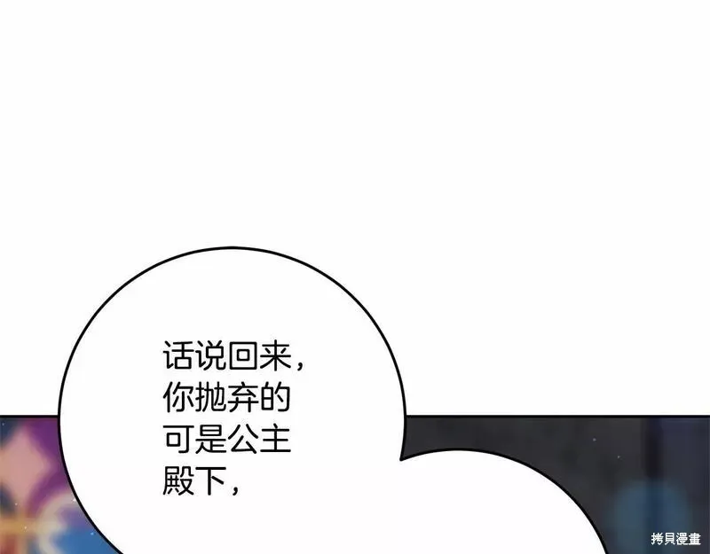 第37话 第237页