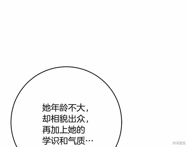 第37话 第241页