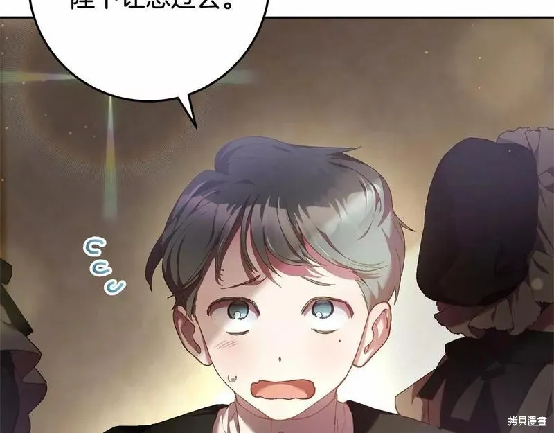第36话 第5页