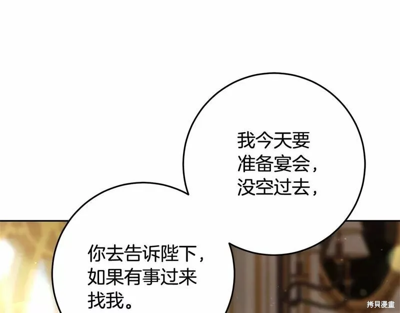 第36话 第7页