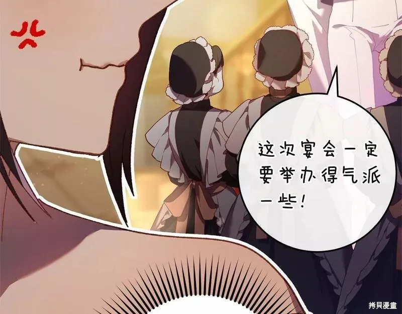 第36话 第12页