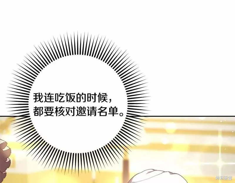 第36话 第14页