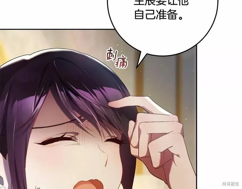 第36话 第20页