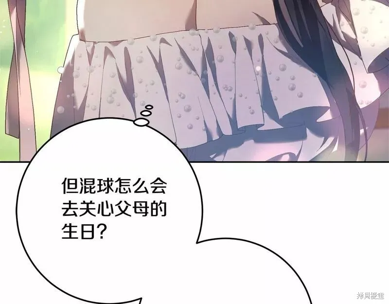 第36话 第27页