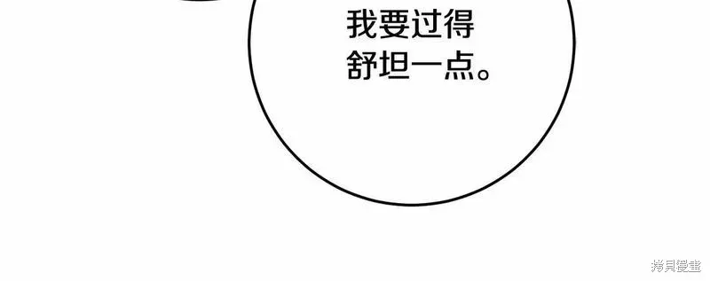 第36话 第28页