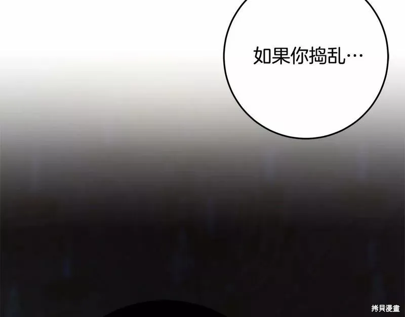 第36话 第70页