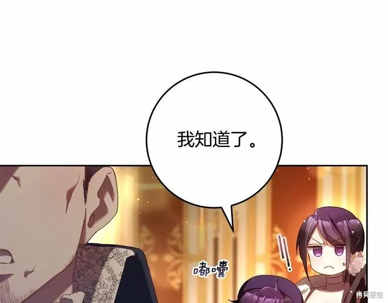 第36话 第75页