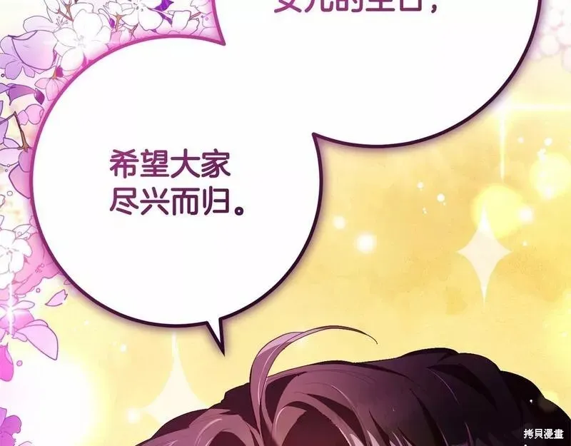 第36话 第86页